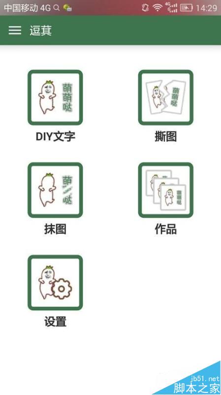 教你用别人的脸P成金馆长的脸方法介绍