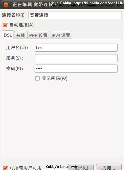 图文讲解Ubuntu系统在Unity界面下连接网络的教程