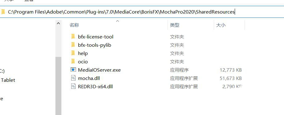 AE插件mocha2020怎么安装激活? mocha2020下载安装技巧