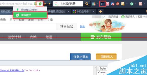 360浏览器电脑版怎么设置成夜间模式？