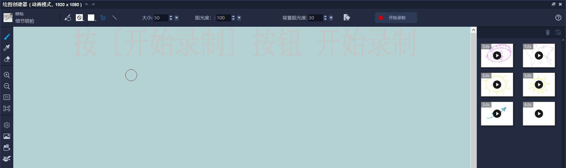会声会影2020怎么做手写文字动画? 手写字动画的实现方法