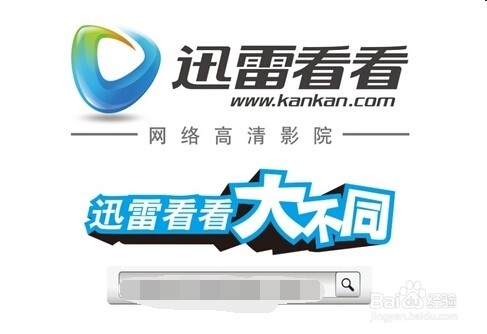 迅雷看看怎么将画质调整清晰呢？