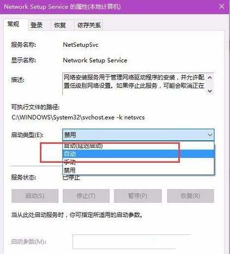 win10wlan属性里面全是空白怎么办?