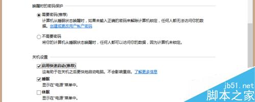 win8/win8.1开机速度慢怎么办?如何解决?