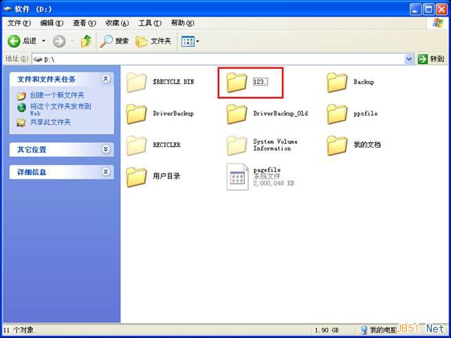 windows xp系统中创建无法删除的文件夹的方法