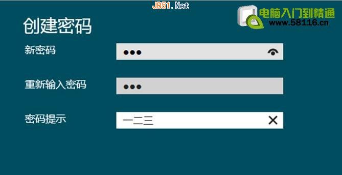 Windows 8系统中怎么设置用户账户密码?