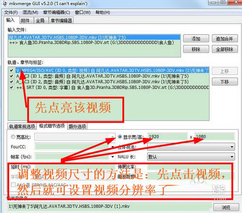 mkvmerge GUI怎么使用 MKV字幕提取与封装软件使用图文教程