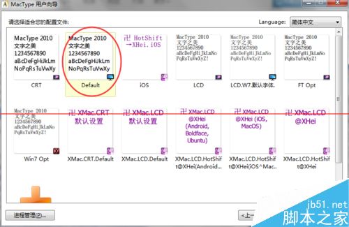 怎么美化Windows平台字体？