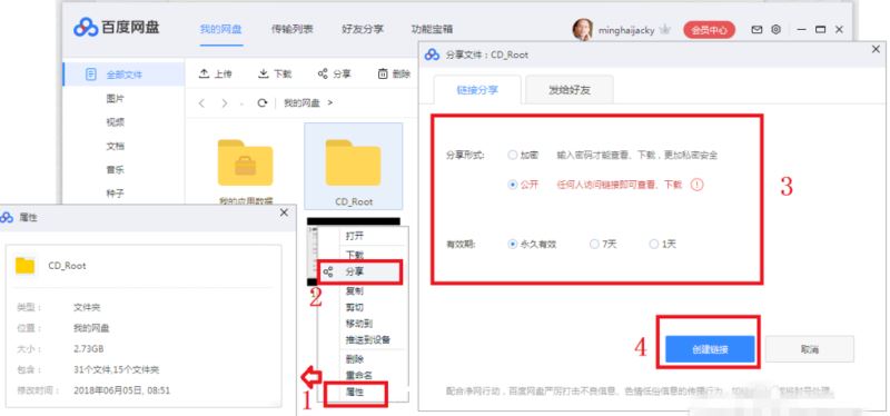 怎么用QQ发送超过2G的文件