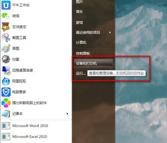 打印机怎么设置特殊纸张? 打印机纸张大小的设置方法