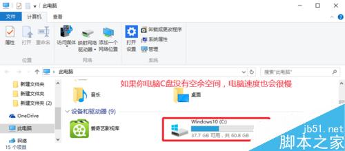 win10运行速度慢怎么办?win10卡顿解决方法