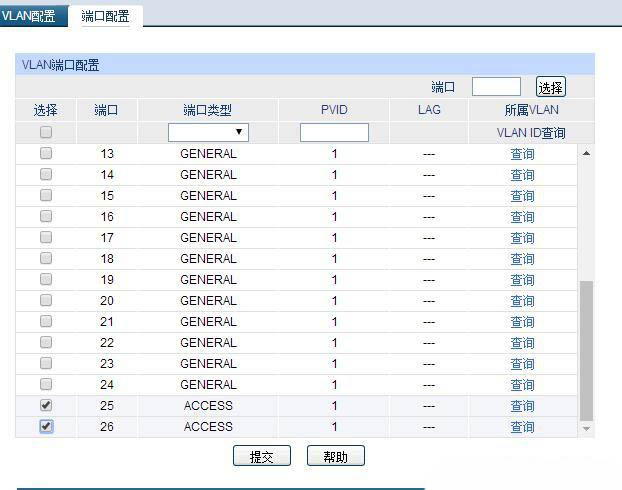 VLAN基础及VLAN划分的详细步骤