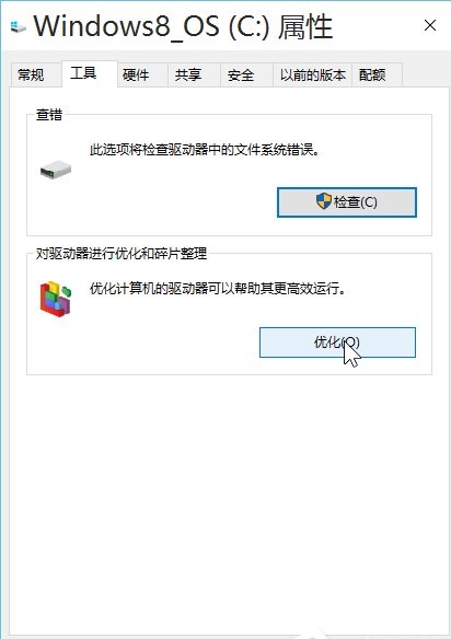 Win10系统如何优化 Win10系统如何优化方法介绍