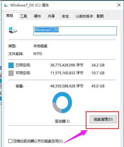 win10/win7系统C盘哪些文件可以删除 win删除c盘无用文件方法