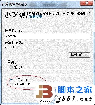 win7系统下的打印机共享设置的方法(图文教程)