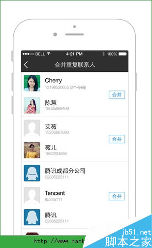 微信电话本怎么收不到验证码?微信电话本验证码问题的解决方法