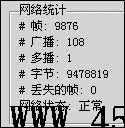网络管理之TCP/UDP篇