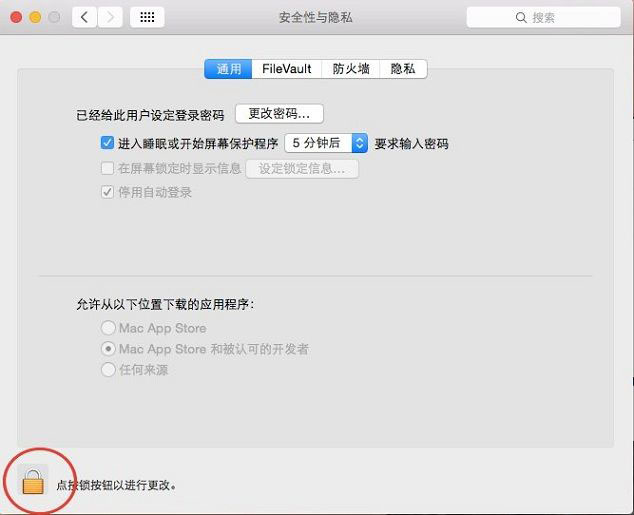 苹果Mac安装NTFS时显示文件已损坏现象的解决办法