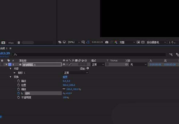 ae怎么制作长条旋转的动画效果?