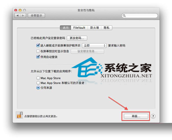 让MAC在非活跃状态下自动注销系统自动关机的方法