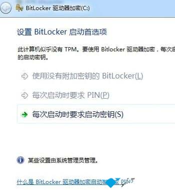 Win10中bitlocker给磁盘加密找不到tpm怎么办?