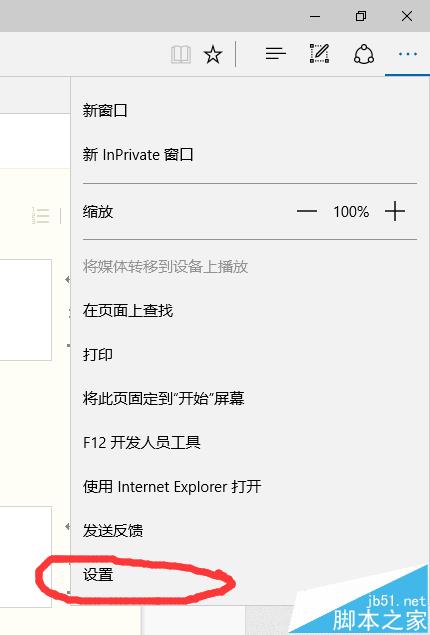 Edge浏览器无法登陆某些网站该怎么办?