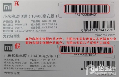 小米移动电源16000怎么辨别真假？小米16000mAh电源辨别真假技巧汇总