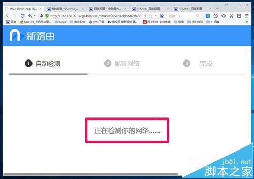 百度新路由newifi路由器mini该怎么设置?