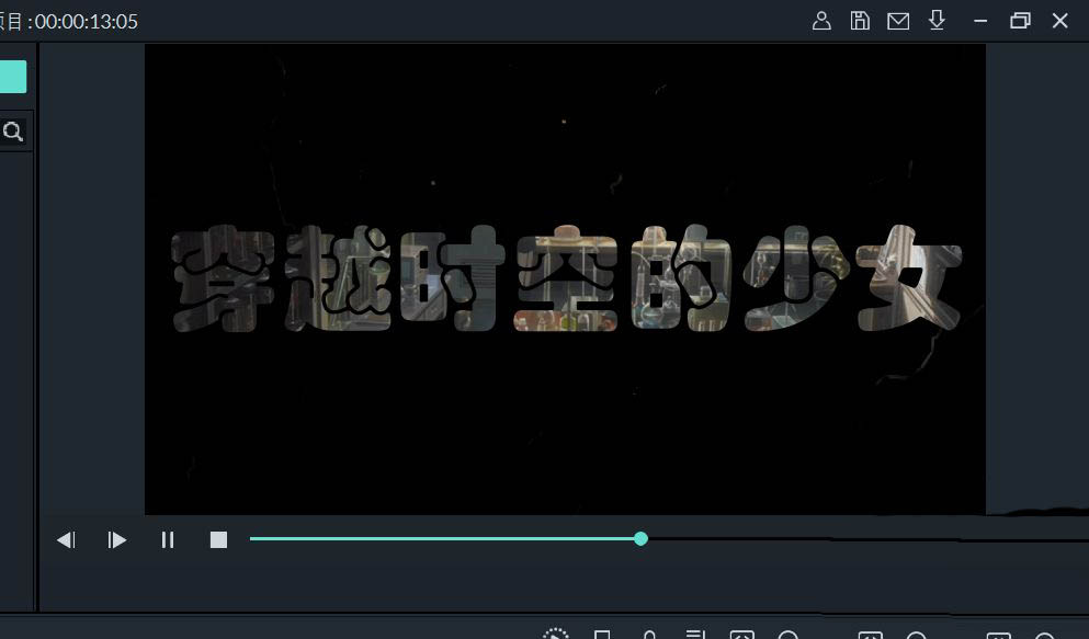 万兴喵影filmora镂空文字效果的字幕怎么制作?
