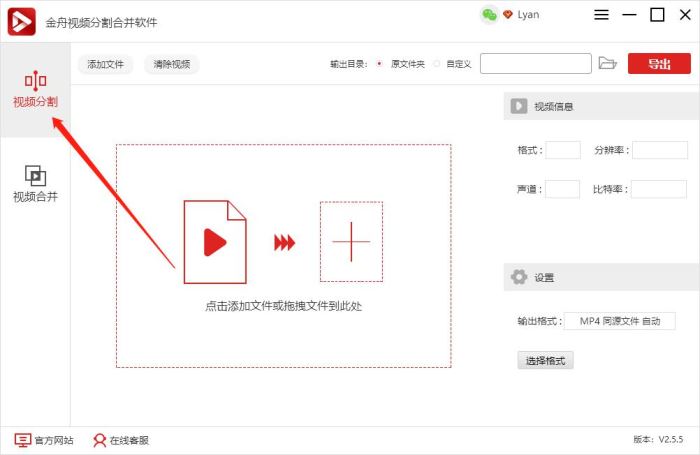 如何裁剪视频屏幕画面?使用金舟视频分割合并软件可解决