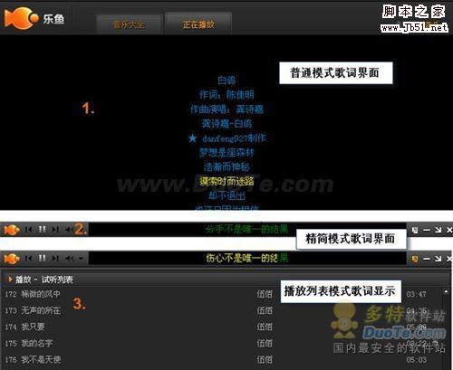 新版乐鱼影音盒：影视音乐随意换