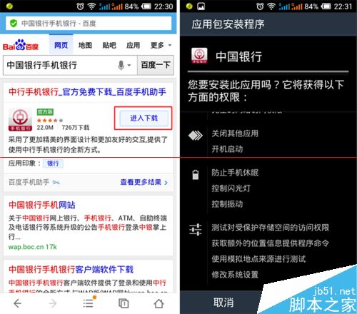 中银快付怎么开通？使用中国银行手机版开通中银快付功能的教程
