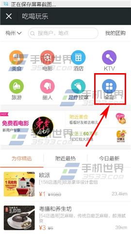 怎么在微信中查看生活服务?