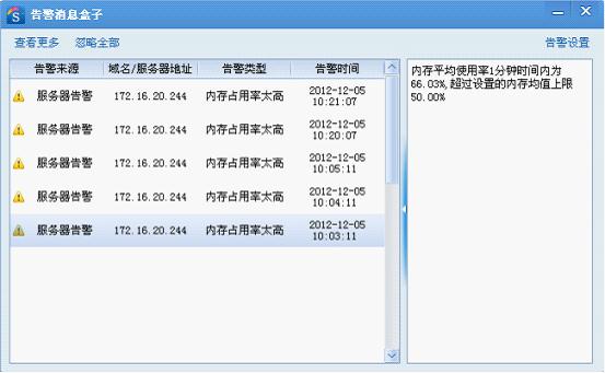 安全狗云中心客户端使用教程 让您安全无忧