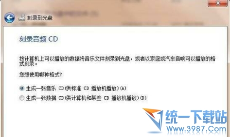 win7自带刻录软件 光盘刻录图文教程