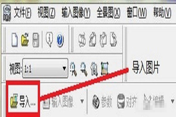 PanoramaStudio如何制作全景图片？PanoramaStudio Pro创建单行/多行全景图教程