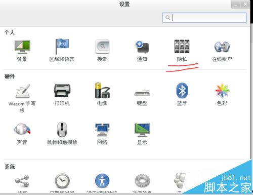 centos7怎么取消锁屏?centos系统取消自动锁屏的教程