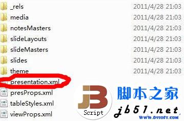 怎么破解PPT？教你用WINRAR破解PPT文档保护