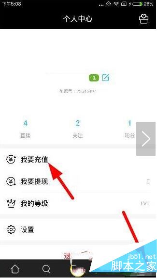 花椒直播怎么进入直播间聊天 花椒直播进入聊天室以及花椒豆充值方法