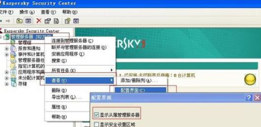 卡巴斯基管理工具如何添加二级服务器?Kaspersky添加二级服务器的详细方法