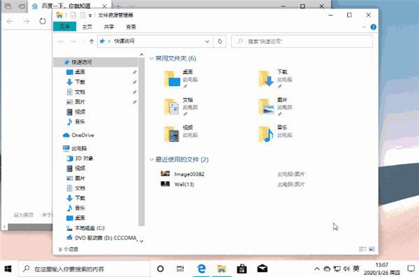 适合职场新人的15组Win10快捷键