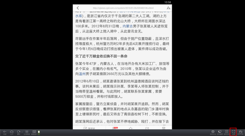 靠谱助手怎么退出全屏？靠谱助手取消全屏模式方法介绍