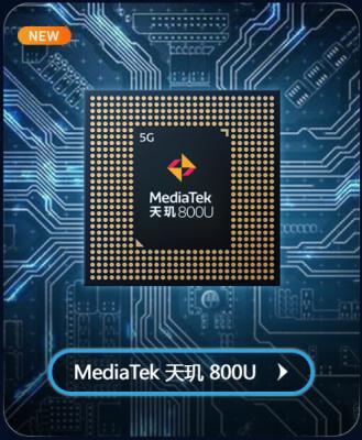天玑800u和麒麟820哪个值得买 天玑800u对比麒麟820评测