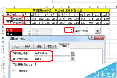 Excel怎么制作带有多个Excel图表控件的动态图表?