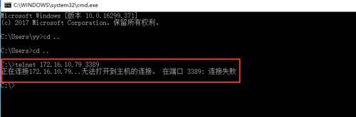 win10 telnet命令怎么查看端口是否打开?