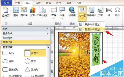 visio怎么给小说配一个封面?
