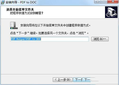 TriSun PDF to DOC(pdf转doc) 安装教程