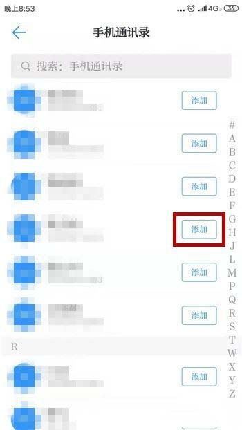学习强国app怎么加好友 学习强国app添加好友方法