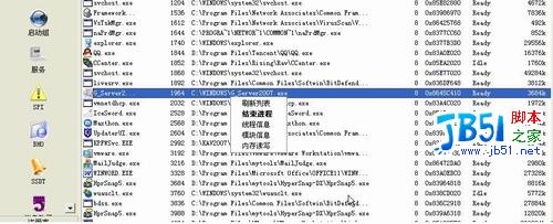 反病毒专家手把手教你如何清除灰鸽子