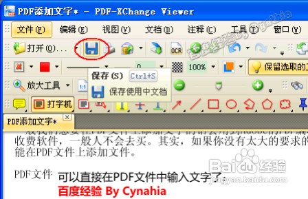 在生成的PDF文档上添加文字的方法